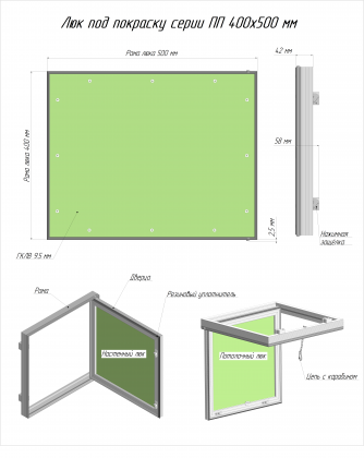Скрытый люк под покраску серии ПП (Короб) 40x50 см Люкер, ревизионные сантехнические люки