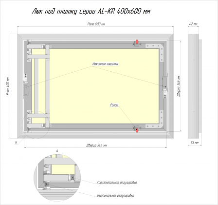 Сантехнические люки под плитку серии AL-KR 40x60 см Люкер, ревизионные сантехнические люки