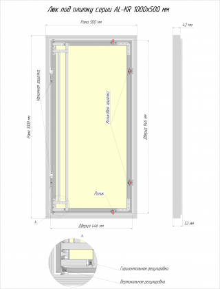Сантехнические люки под плитку серии AL-KR 100x50 см Люкер, ревизионные сантехнические люки